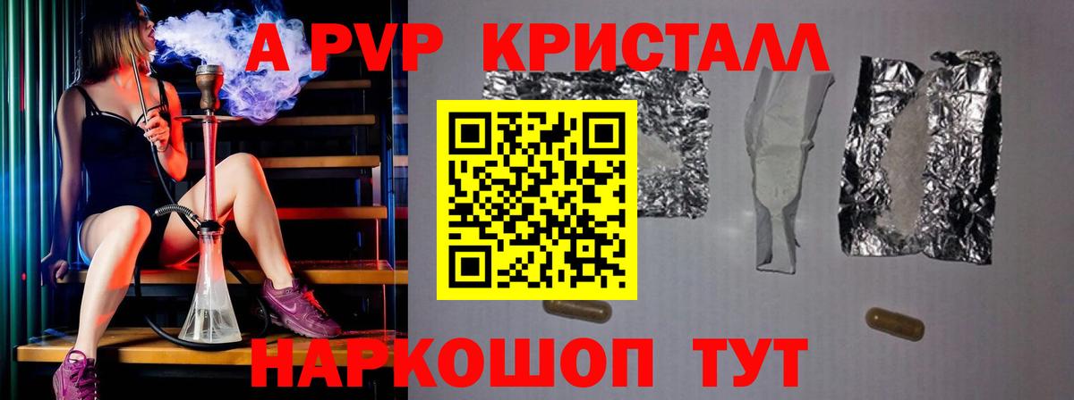 A PVP  Вход с VPN  Керчь  сколько стоит  A-PVP крисы CK  Альфа ПВП VHQ 