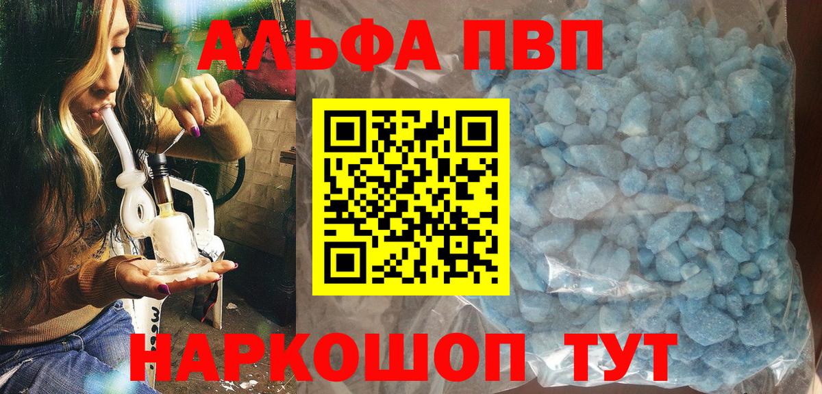 APVP VHQ Керчь