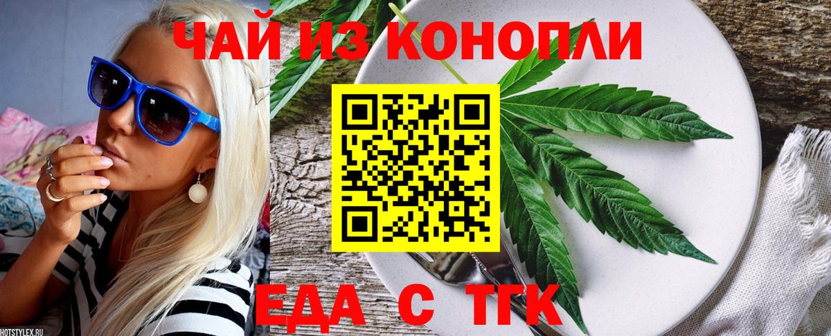 Cannafood марихуана  Вход с VPN  Керчь 