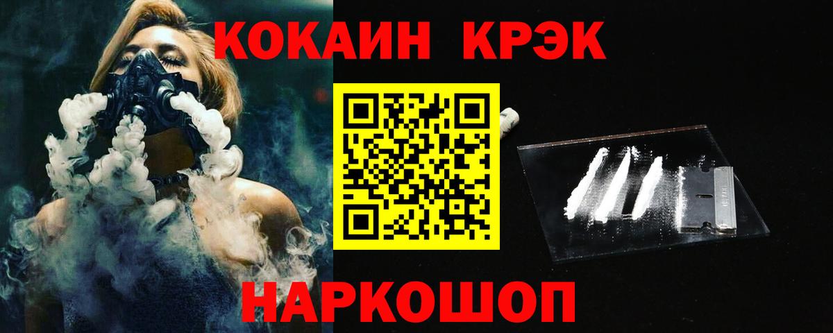 Cocaine 97%  Керчь  КОКАИН Эквадор 