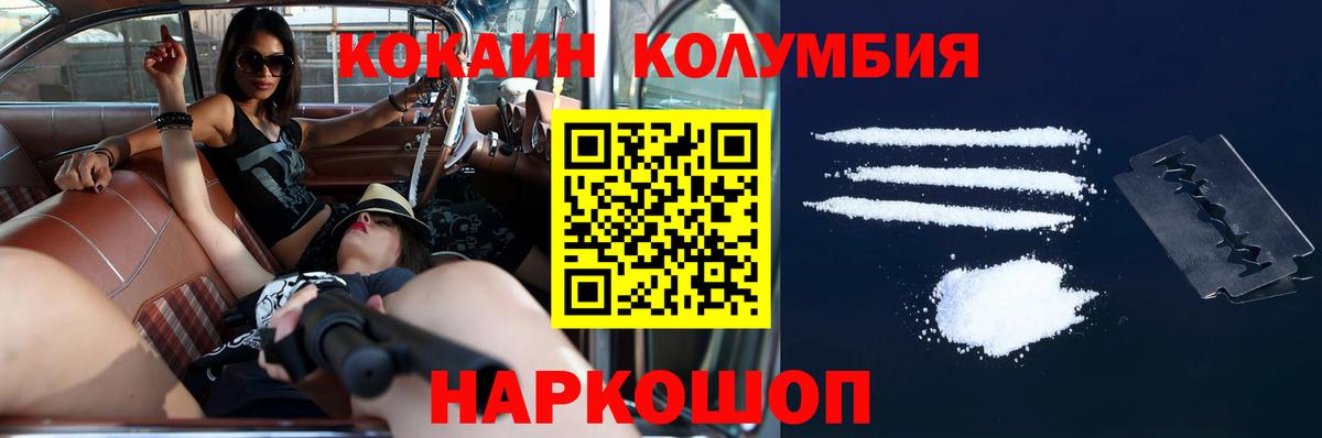 Cocaine FishScale  Cocaine 99%  Керчь  Вход с VPN 