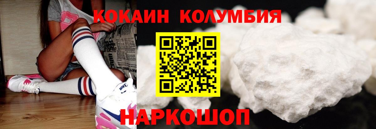 Кокаин FishScale Керчь
