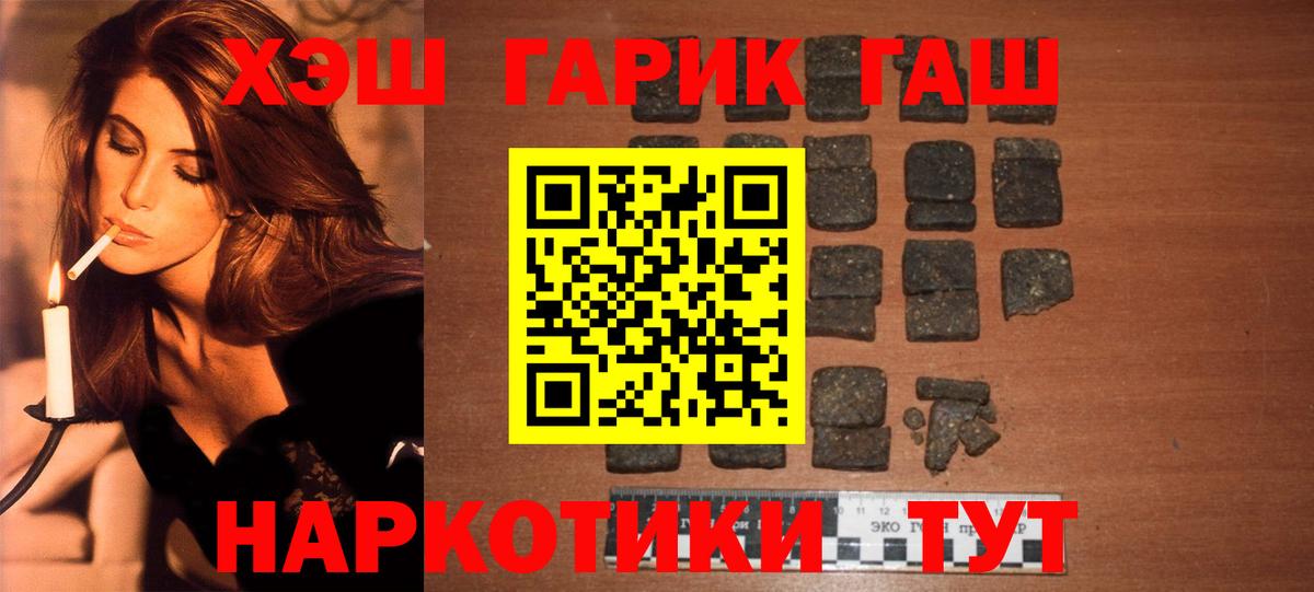 ГАШ Premium Керчь
