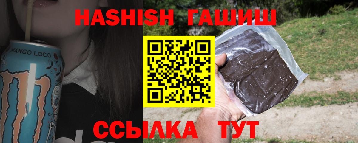 ГАШИШ хэш  ГАШ  Керчь  Вход с VPN  ГАШИШ гашик 