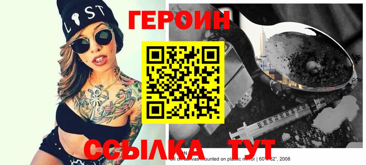 Героин Афган  Керчь 