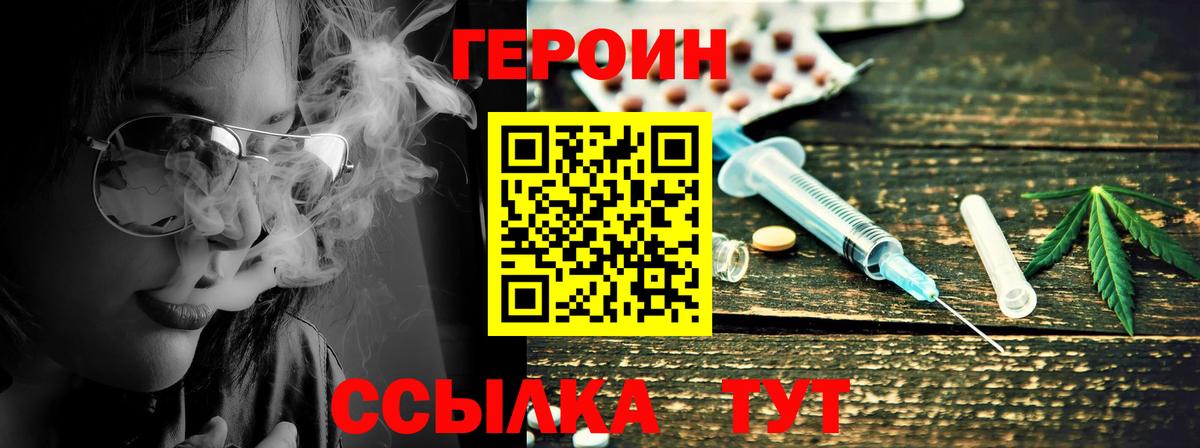 Керчь  ГЕРОИН гречка  Героин  Вход с VPN 