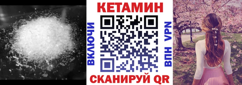 купить наркотик  Керчь  Кетамин VHQ 