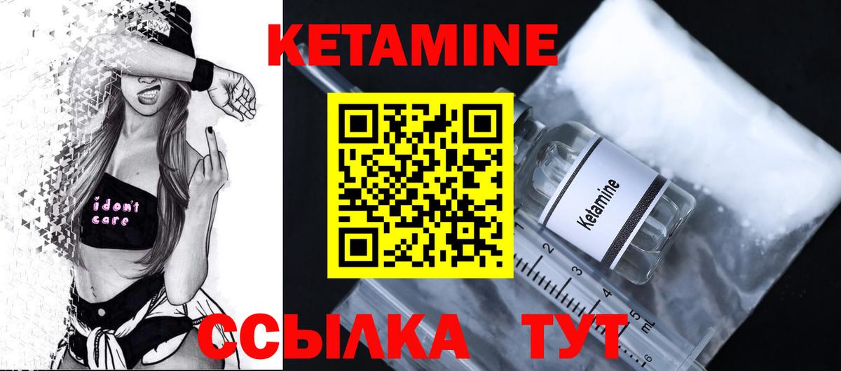 Кетамин VHQ  Вход с VPN  Керчь  КЕТАМИН VHQ 