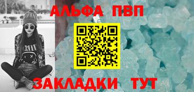 стафф Волжский