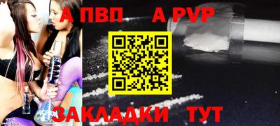 стафф Волжск