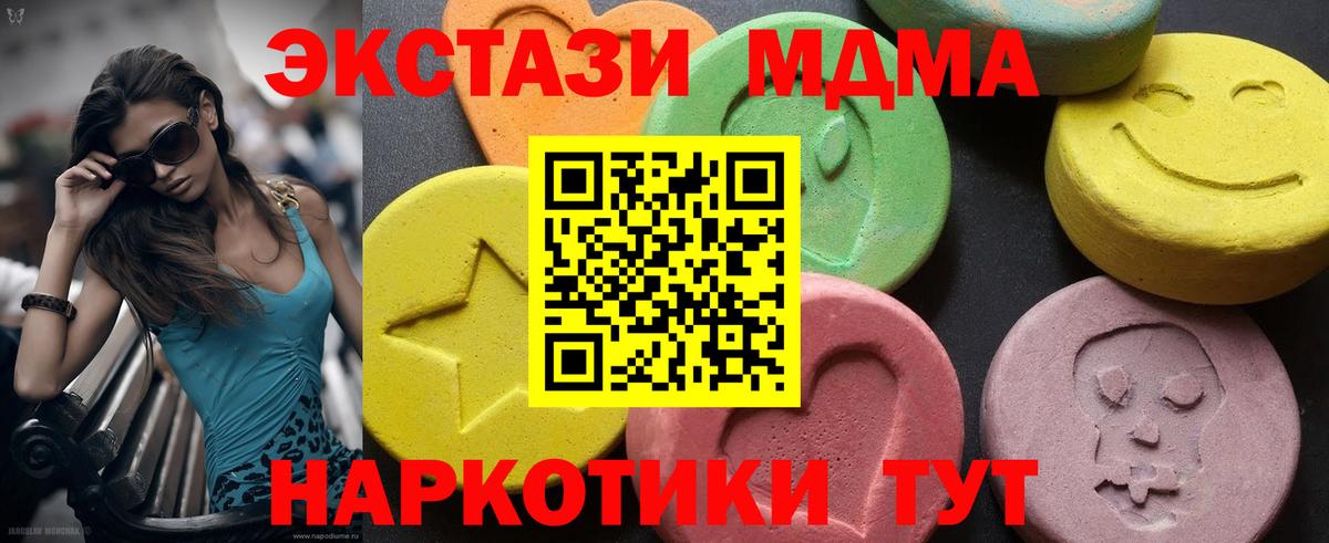 MDMA кристаллы  MDMA молли  Вход с VPN  Керчь 
