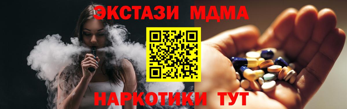 MDMA кристаллы Керчь