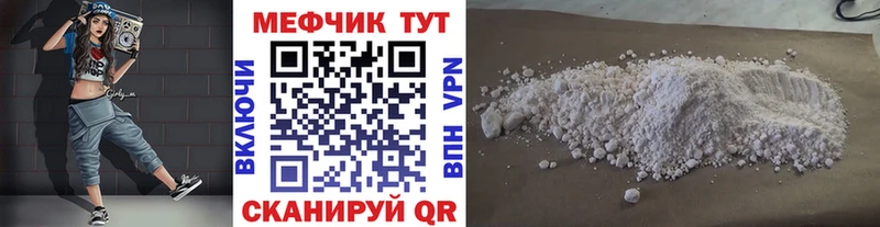 Мефедрон мяу мяу  Керчь 