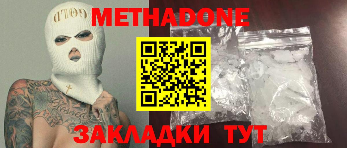 МЕТАДОН мёд Керчь