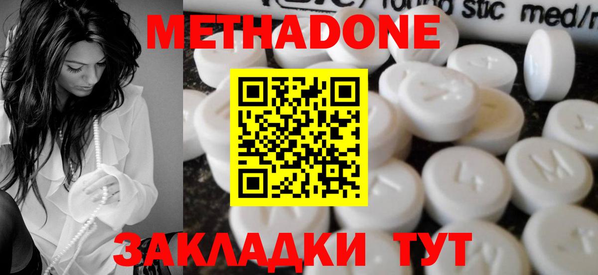 Метадон VHQ  Метадон methadone  Керчь 