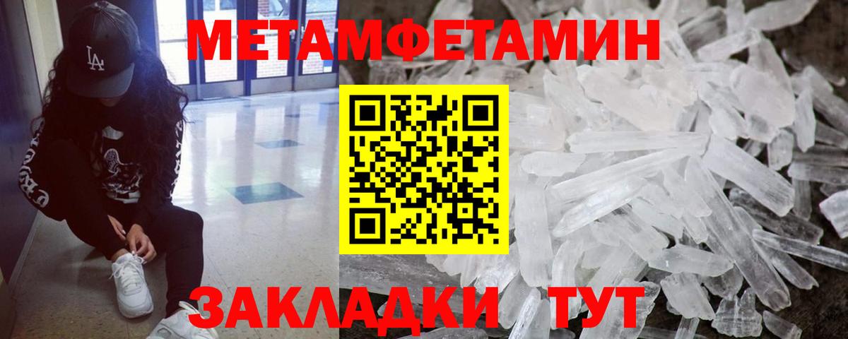 Керчь  Первитин Methamphetamine  Вход с VPN  Первитин Methamphetamine 