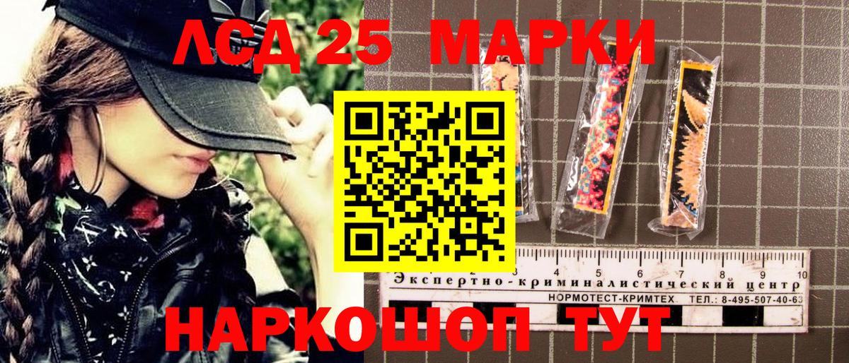 Марки NBOMe 1500мкг  Вход с VPN  Марки NBOMe  Керчь 