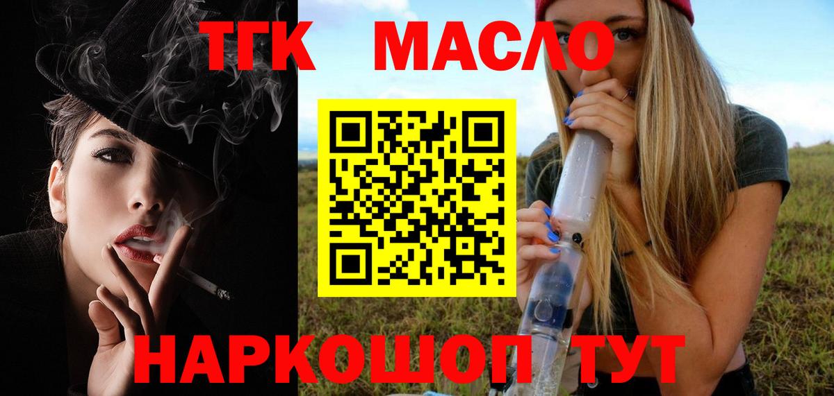 Дистиллят ТГК вейп с тгк  Керчь  ТГК THC oil 
