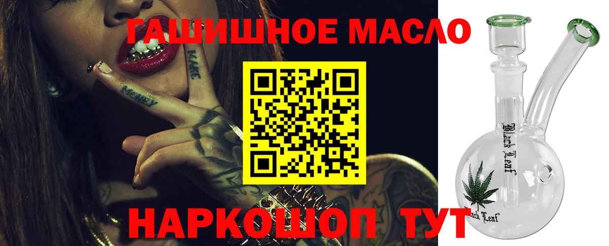 ТГК гашишное масло  Вход с VPN  Керчь 