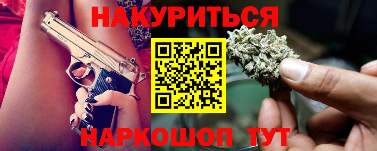 Бошки Шишки Bruce Banner Керчь
